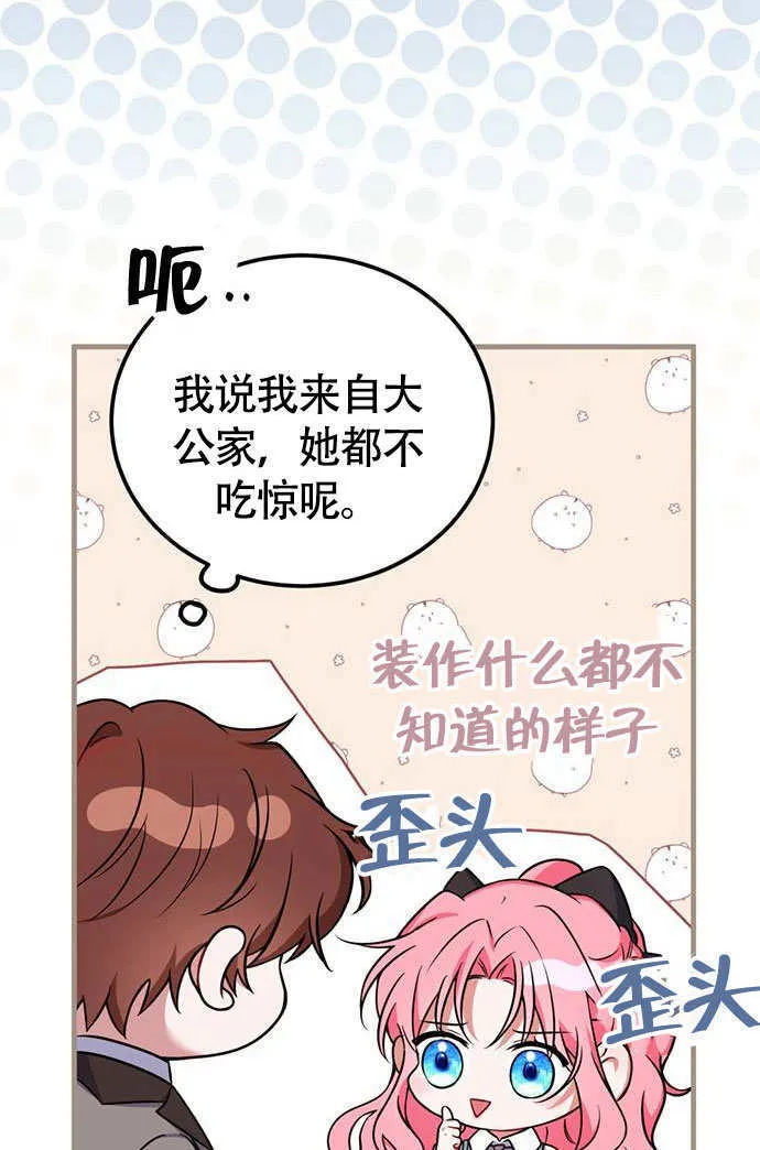 第03话 第29页