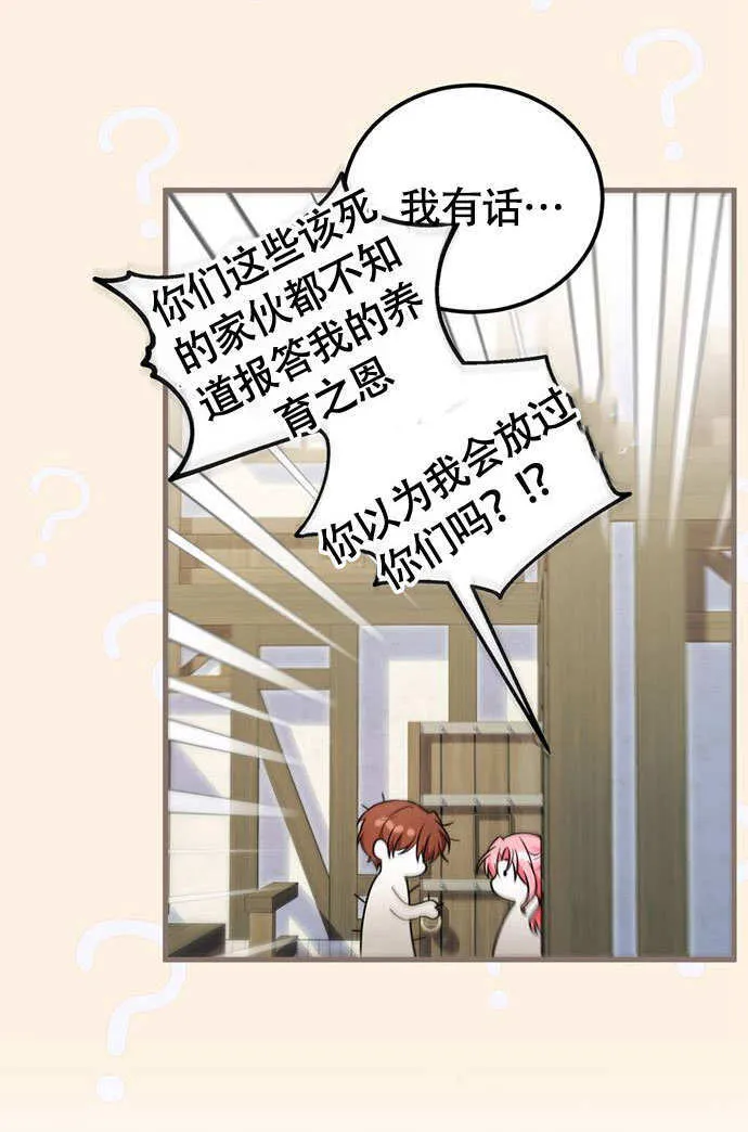 第03话 第33页
