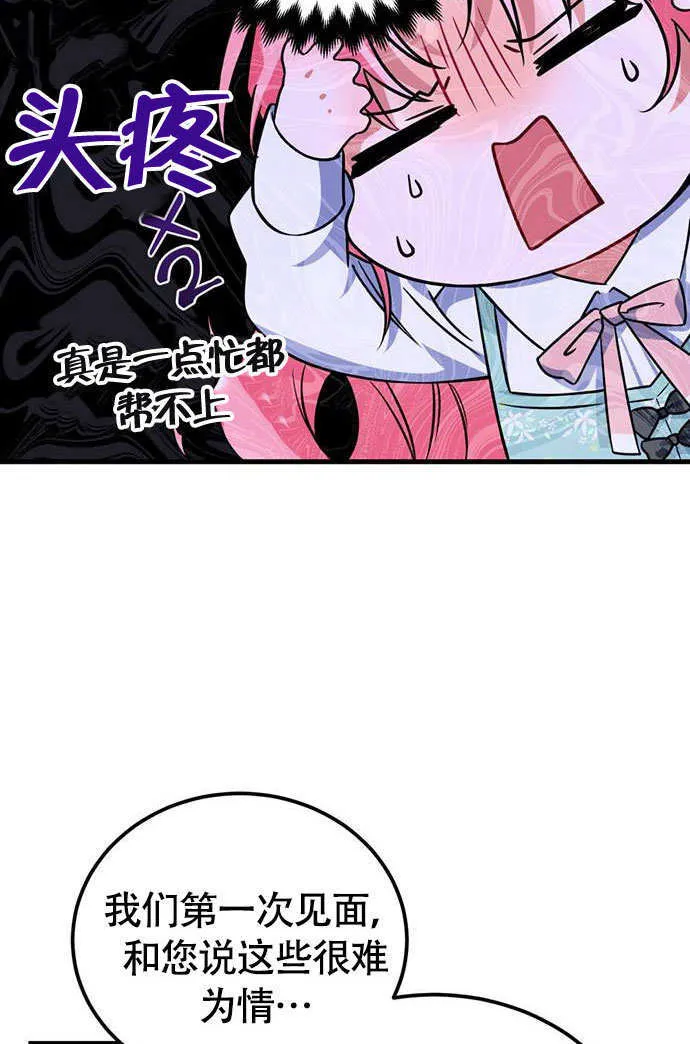 第03话 第37页