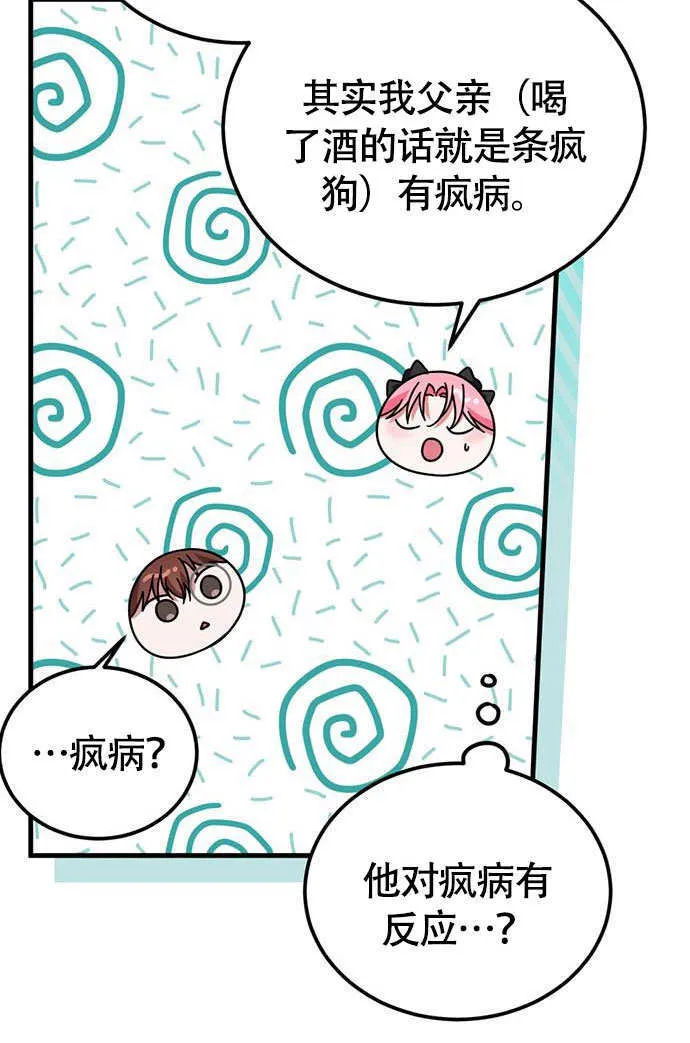 第03话 第38页