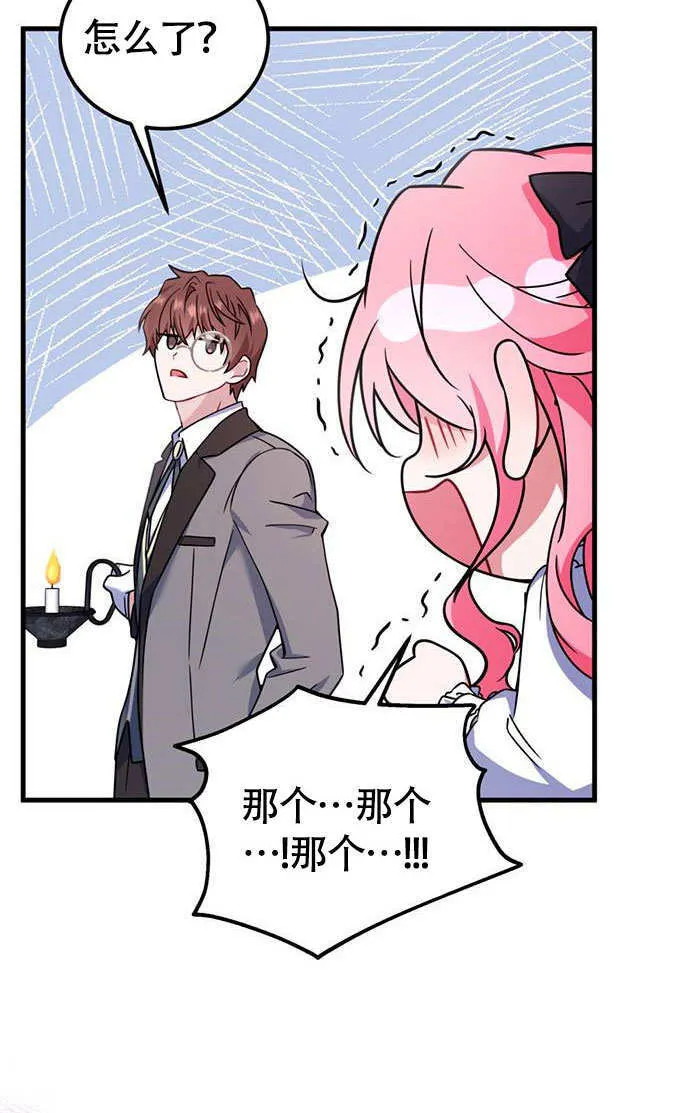 第03话 第52页