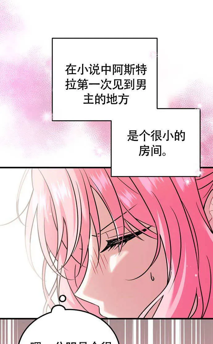 第03话 第53页