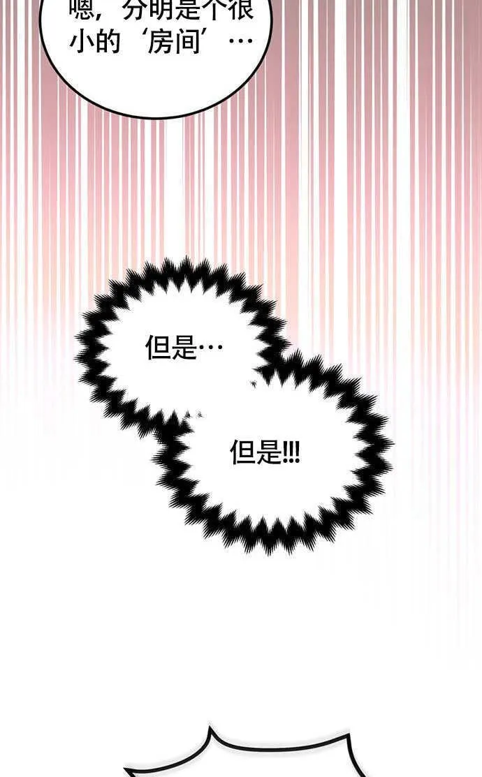 第03话 第54页