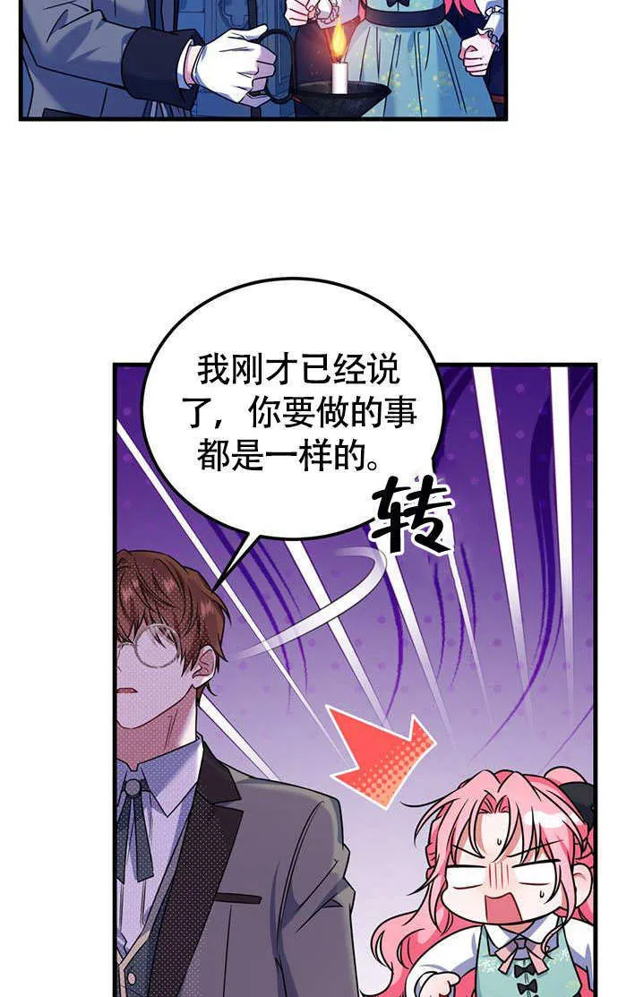 第03话 第57页
