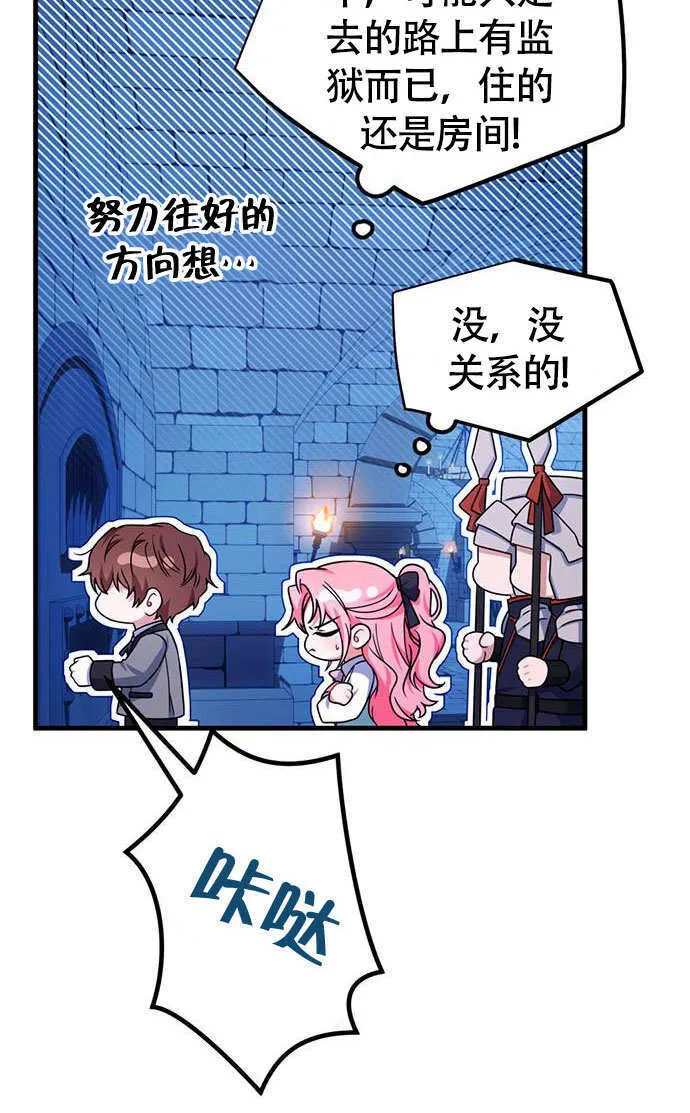 第03话 第60页