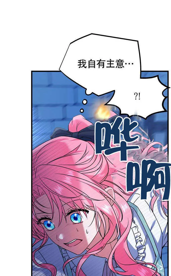 第03话 第61页