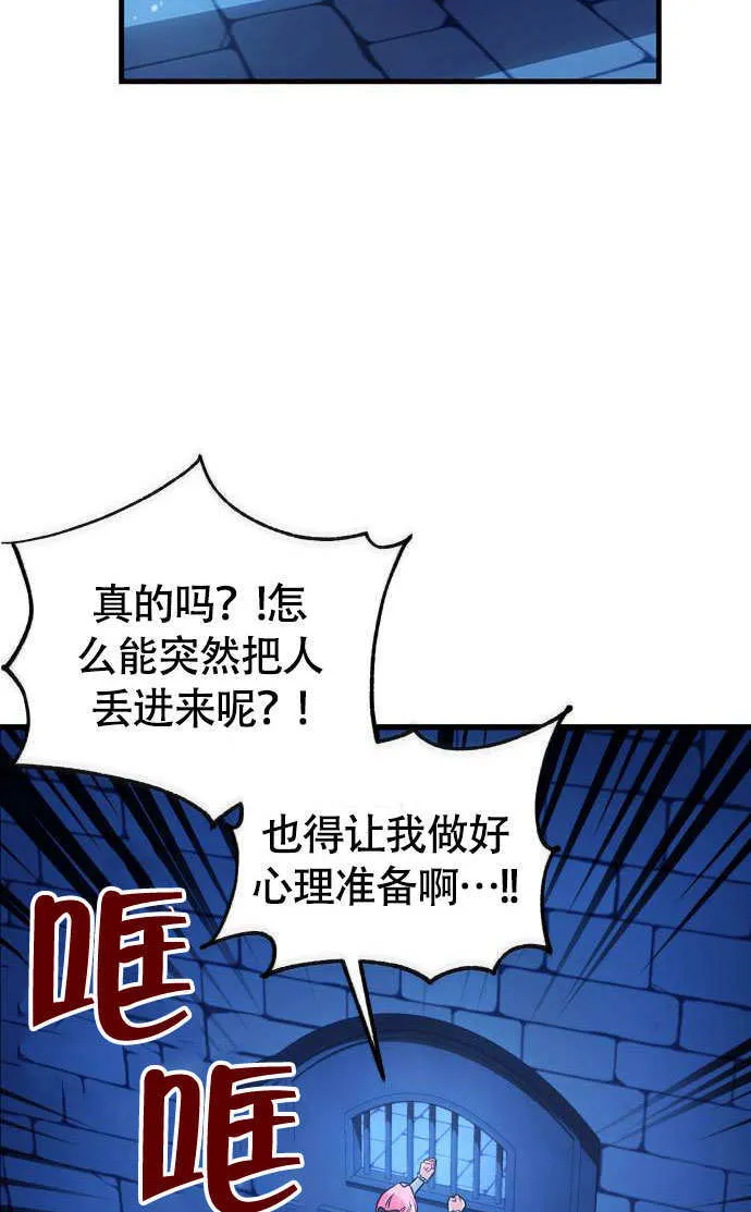第03话 第67页