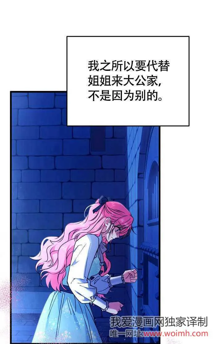 第03话 第70页