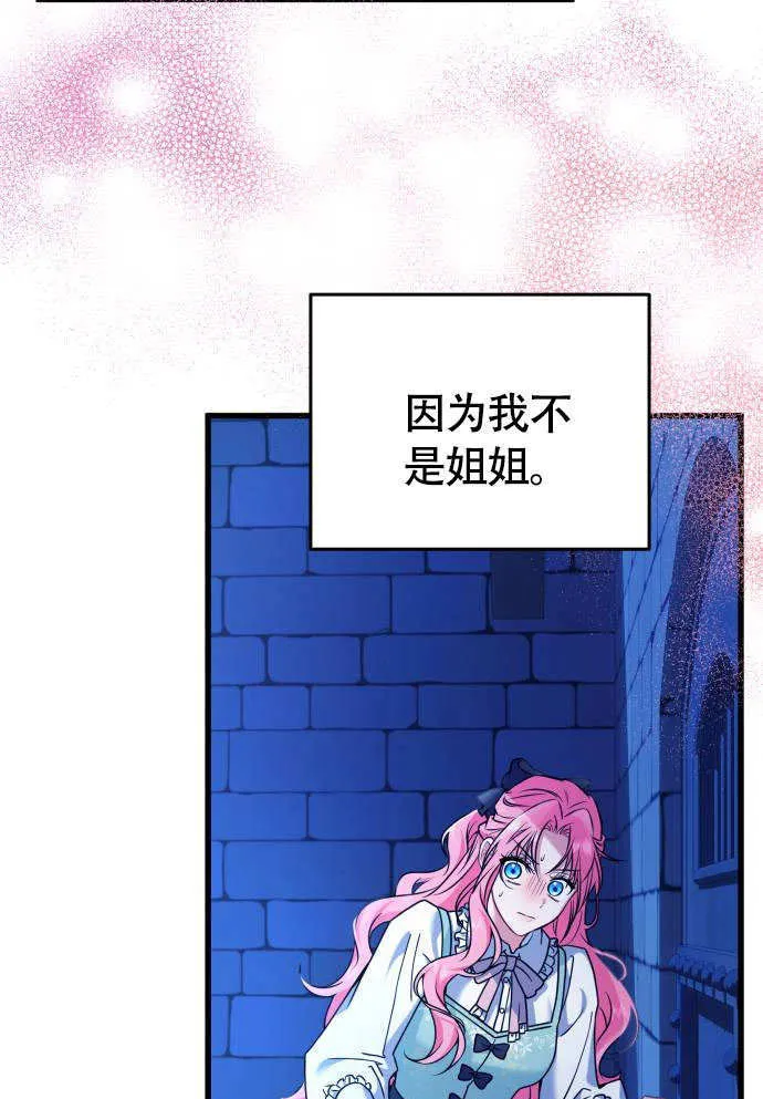 第03话 第71页