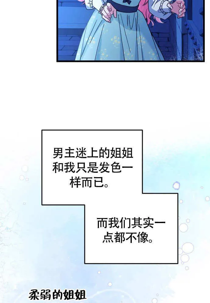第03话 第72页