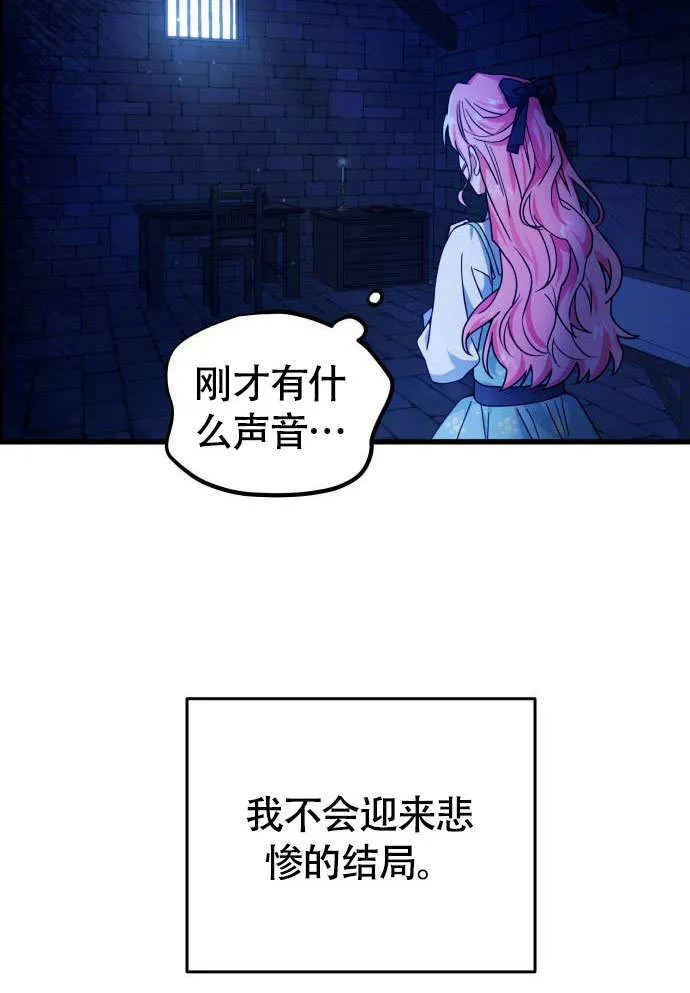 第03话 第75页