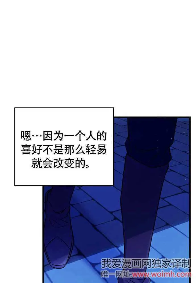 第03话 第76页