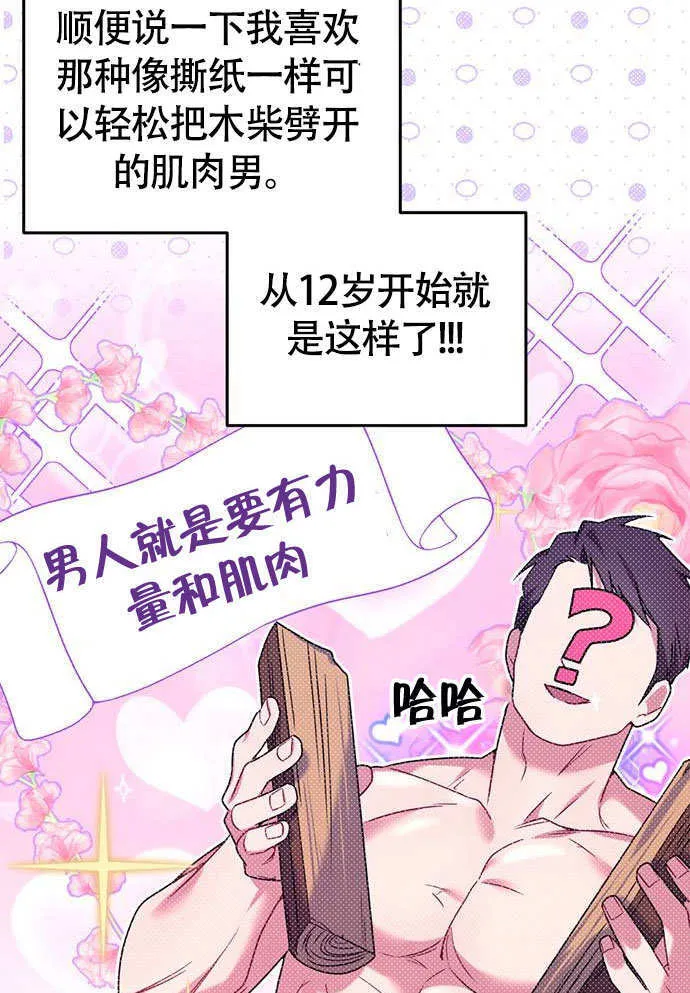 第03话 第78页