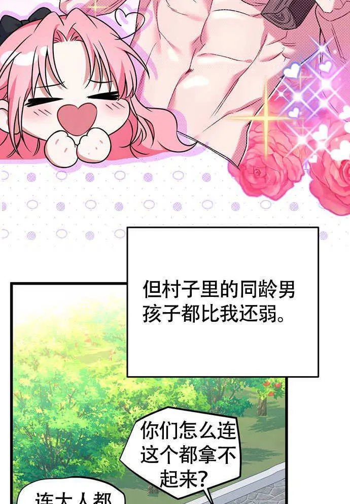 第03话 第79页