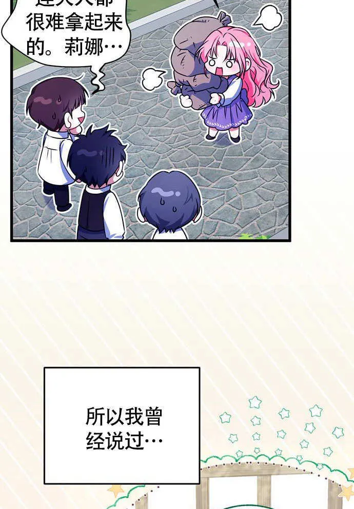 第03话 第80页
