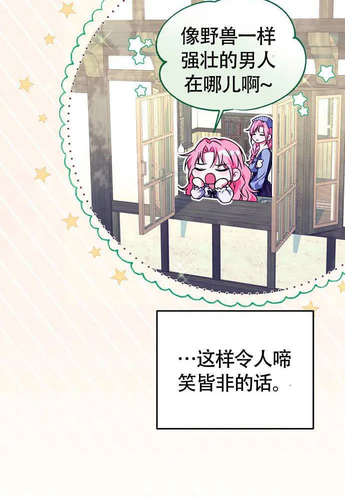 第03话 第81页