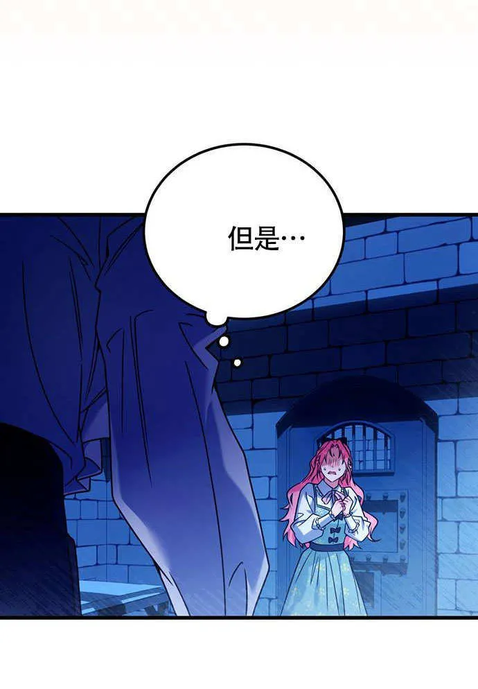 第03话 第82页