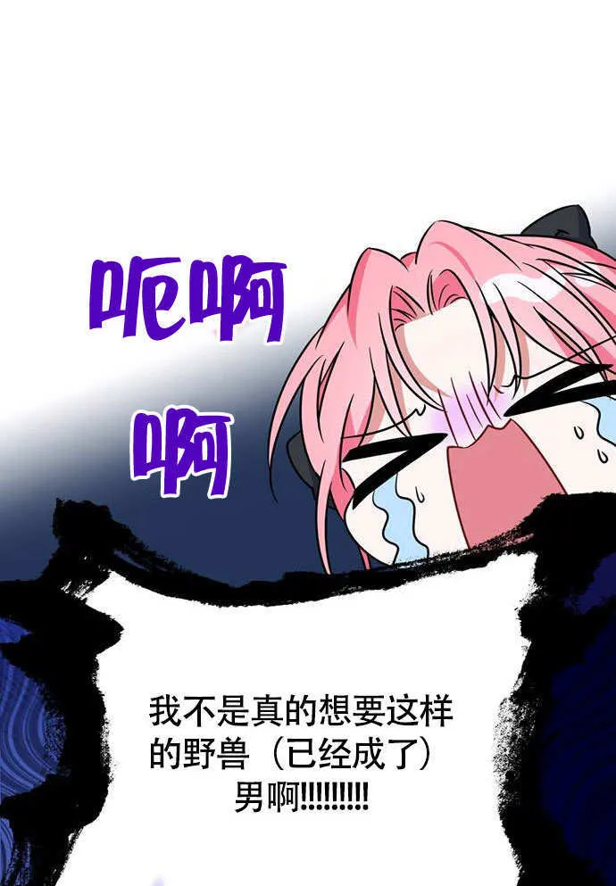 第03话 第83页