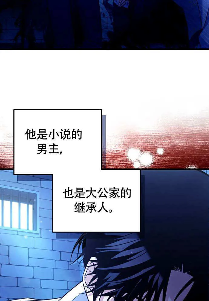 第03话 第85页