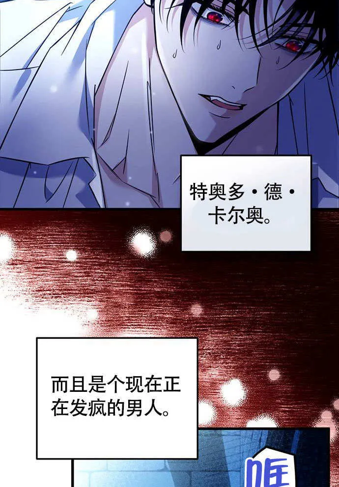 第03话 第86页