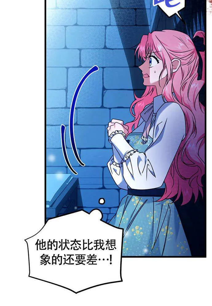 第03话 第87页
