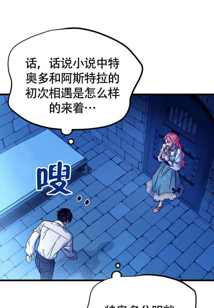 第03话 第88页