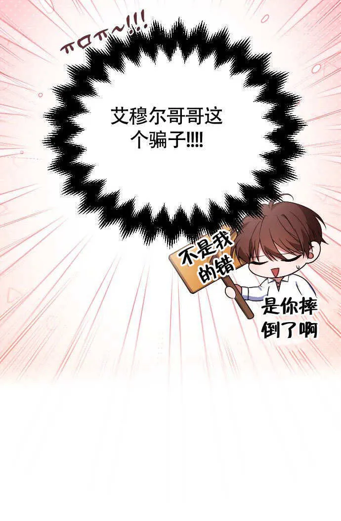 第04话 第33页