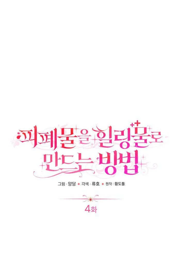 第04话 第34页