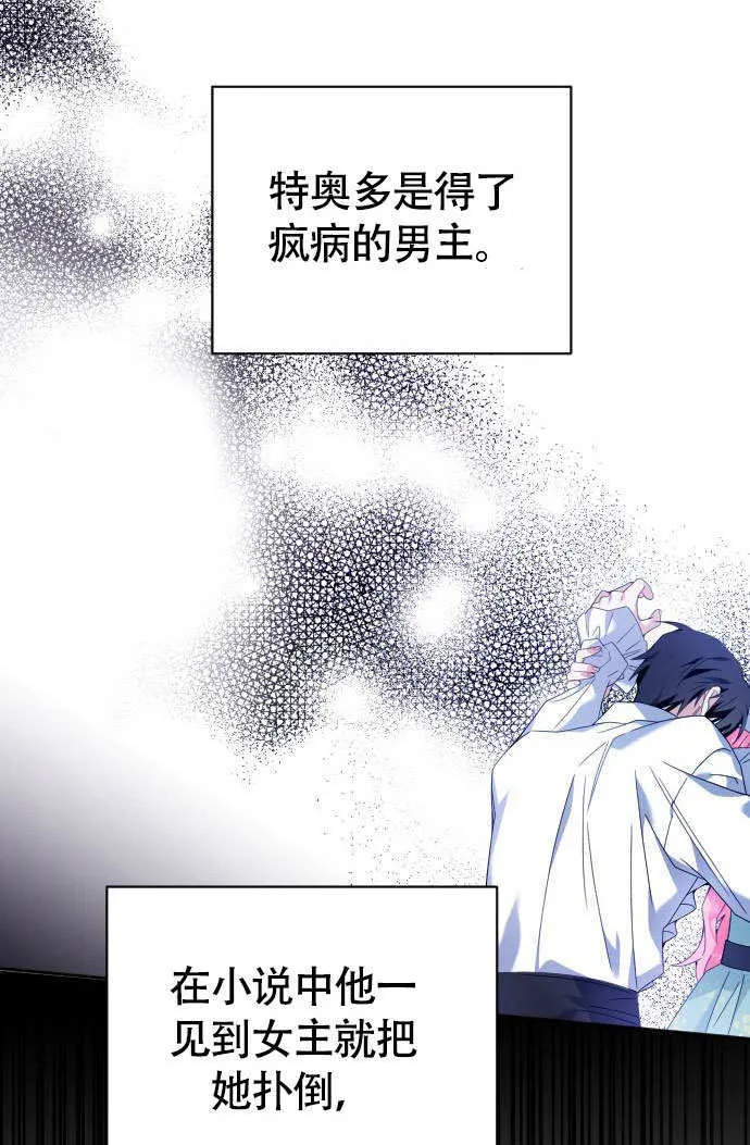 第04话 第51页