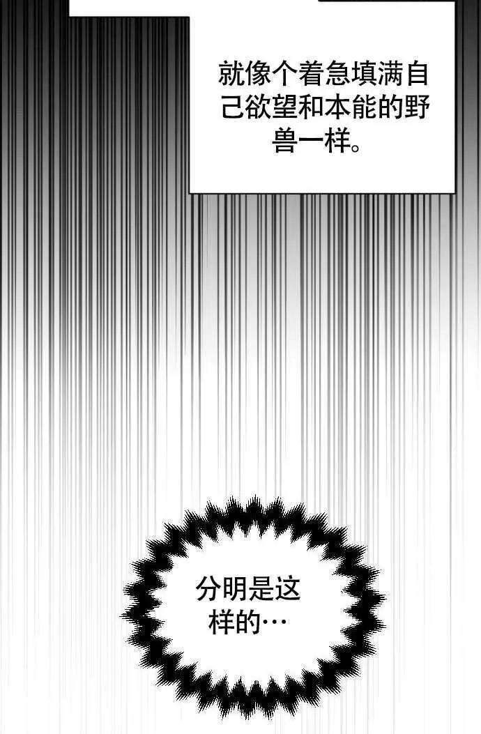 第04话 第52页