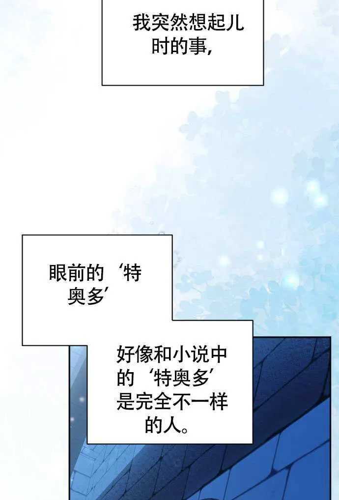 第04话 第61页