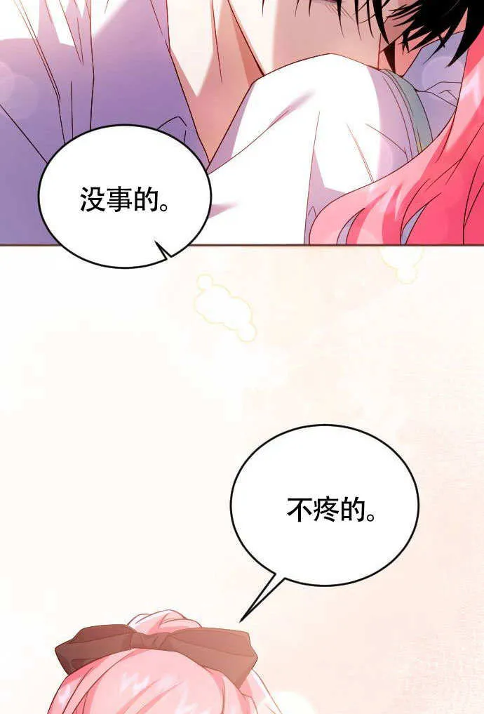 第04话 第67页