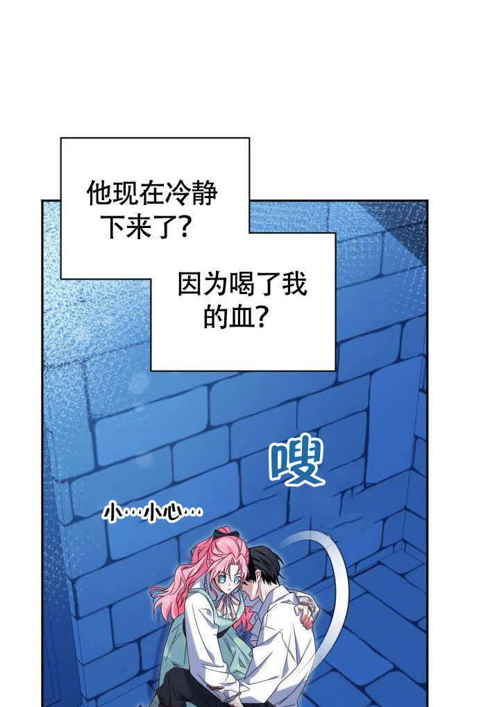 第04话 第75页
