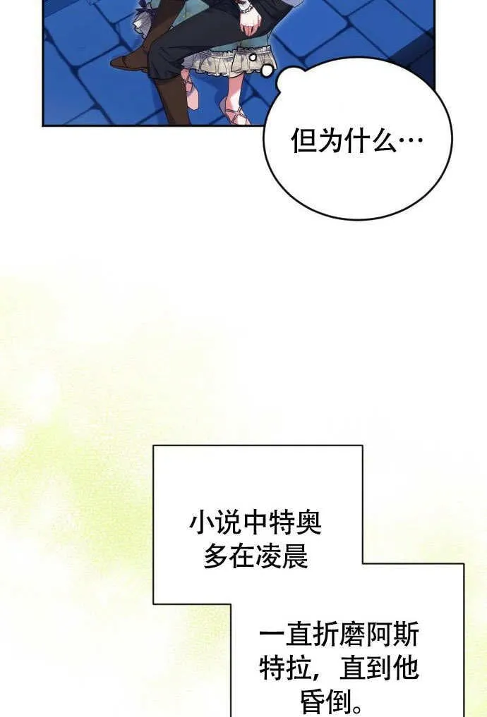 第04话 第76页