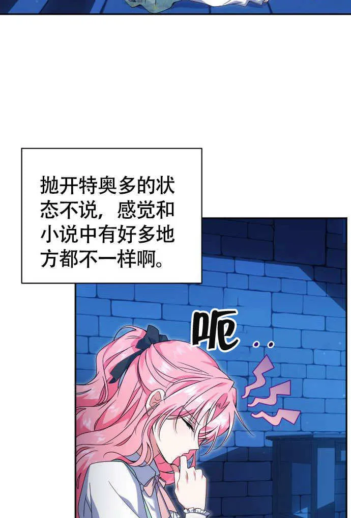 第04话 第79页
