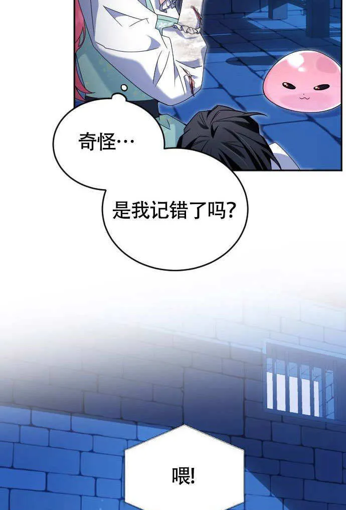 第04话 第80页