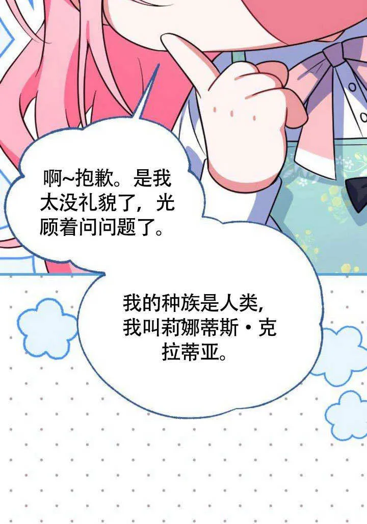 第05话 第19页