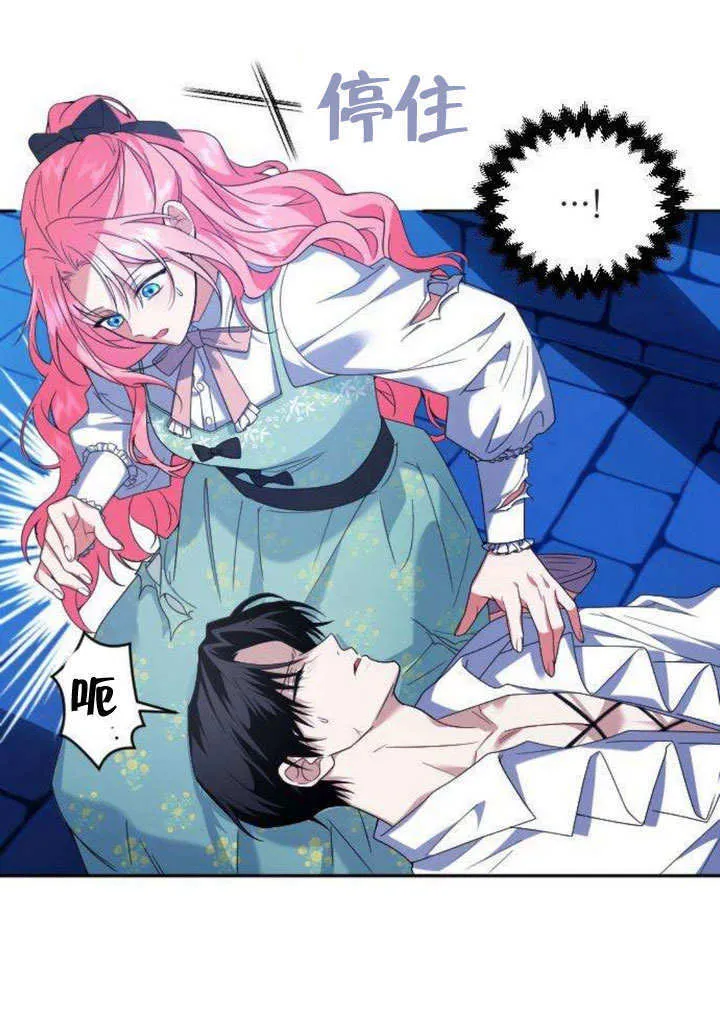 第05话 第30页