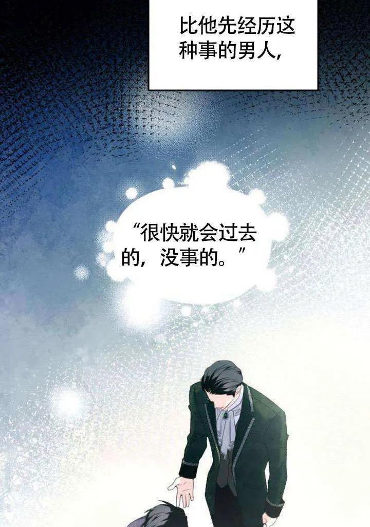第05话 第61页