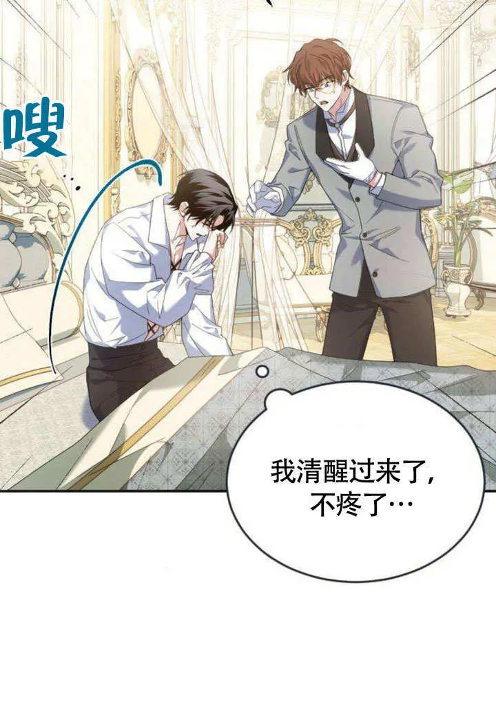 第05话 第73页