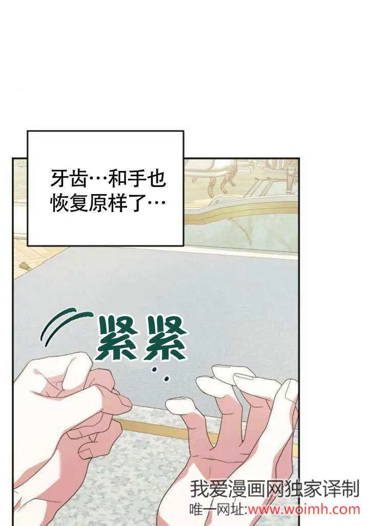 第05话 第74页
