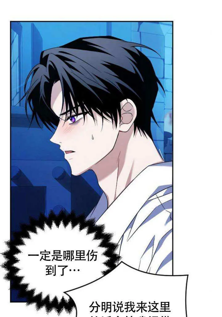 第05话 第87页
