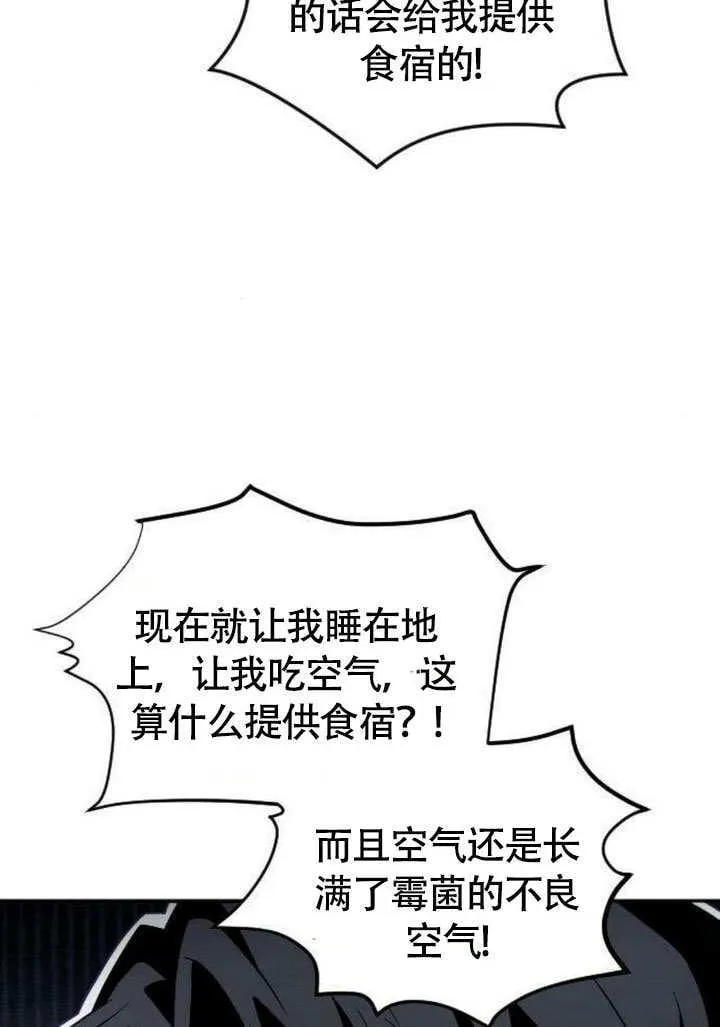 第05话 第88页