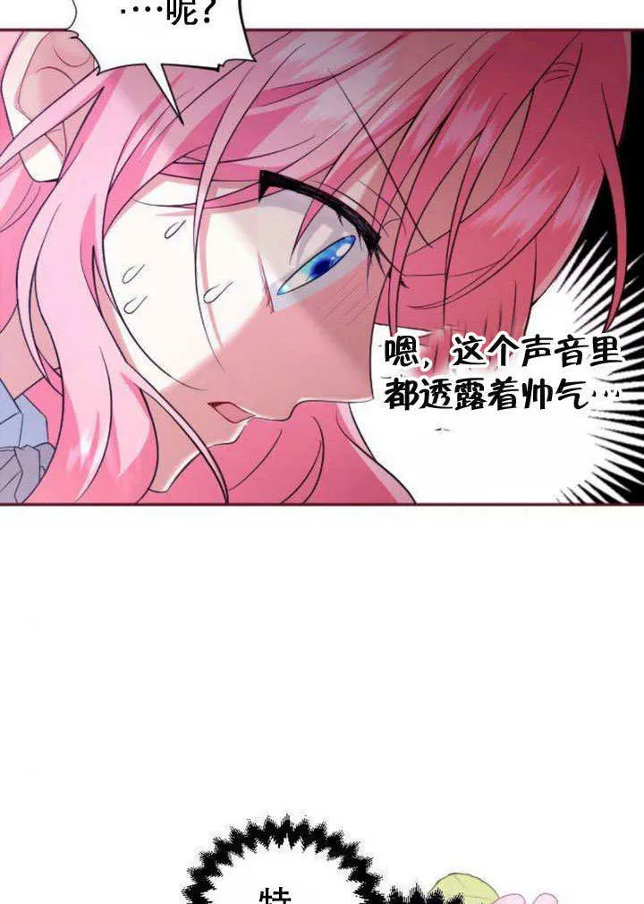 第06话 第7页