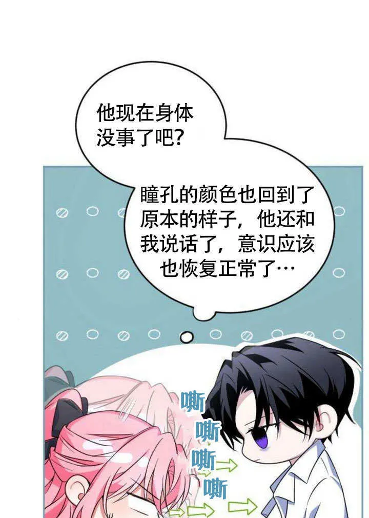 第06话 第11页