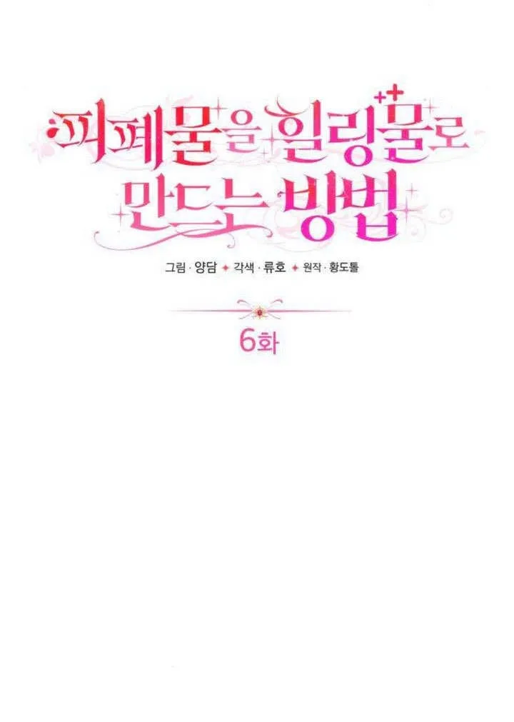 第06话 第29页