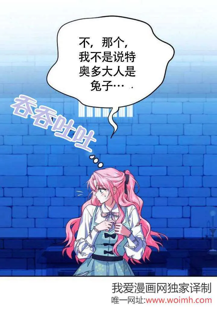 第06话 第30页
