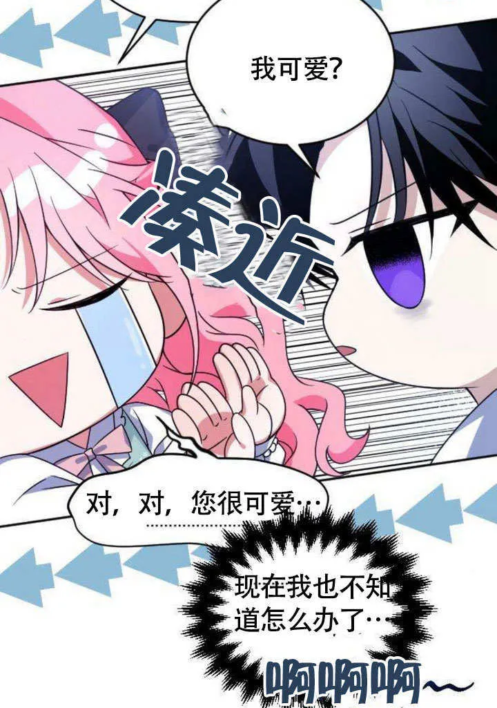 第06话 第33页