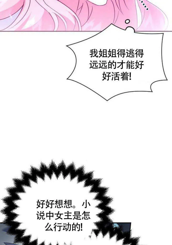 第06话 第53页