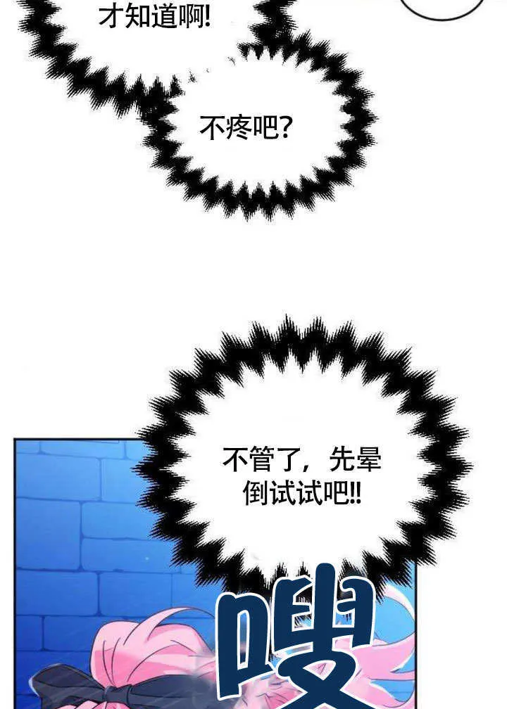 第06话 第60页
